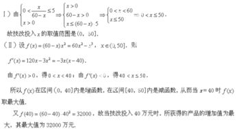 技術(shù)改造投入與產(chǎn)品增加值的關(guān)系分析