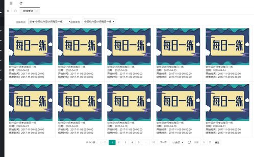 軟考?xì)v年真題在線練習(xí)與下載 高效備考利器