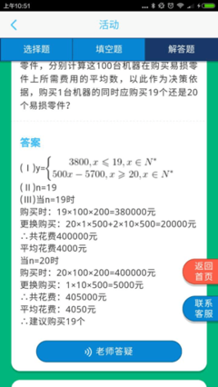 高考沖刺季，在線教育產(chǎn)品如何借“真題在線”玩轉(zhuǎn)運營？