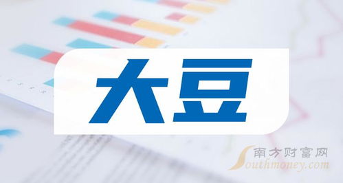 大豆股龍頭與票務(wù)代理服務(wù) 兩大投資領(lǐng)域的潛力股解析